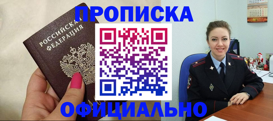 прописка иностранных граждан в Янауле