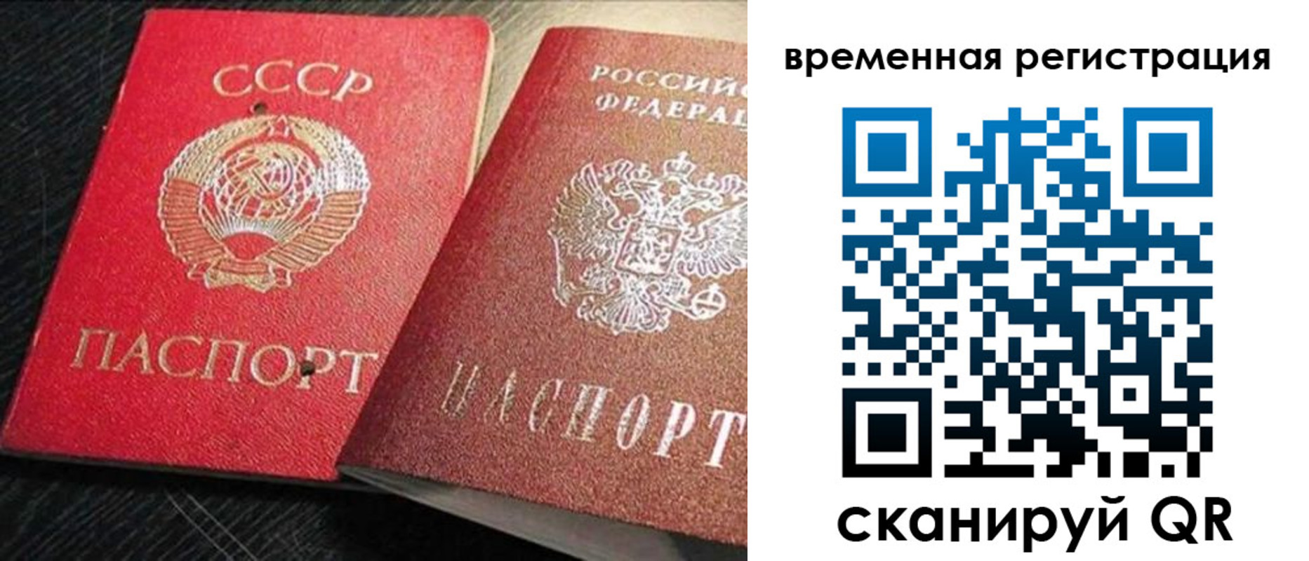 временная регистрация в квартире в Янауле