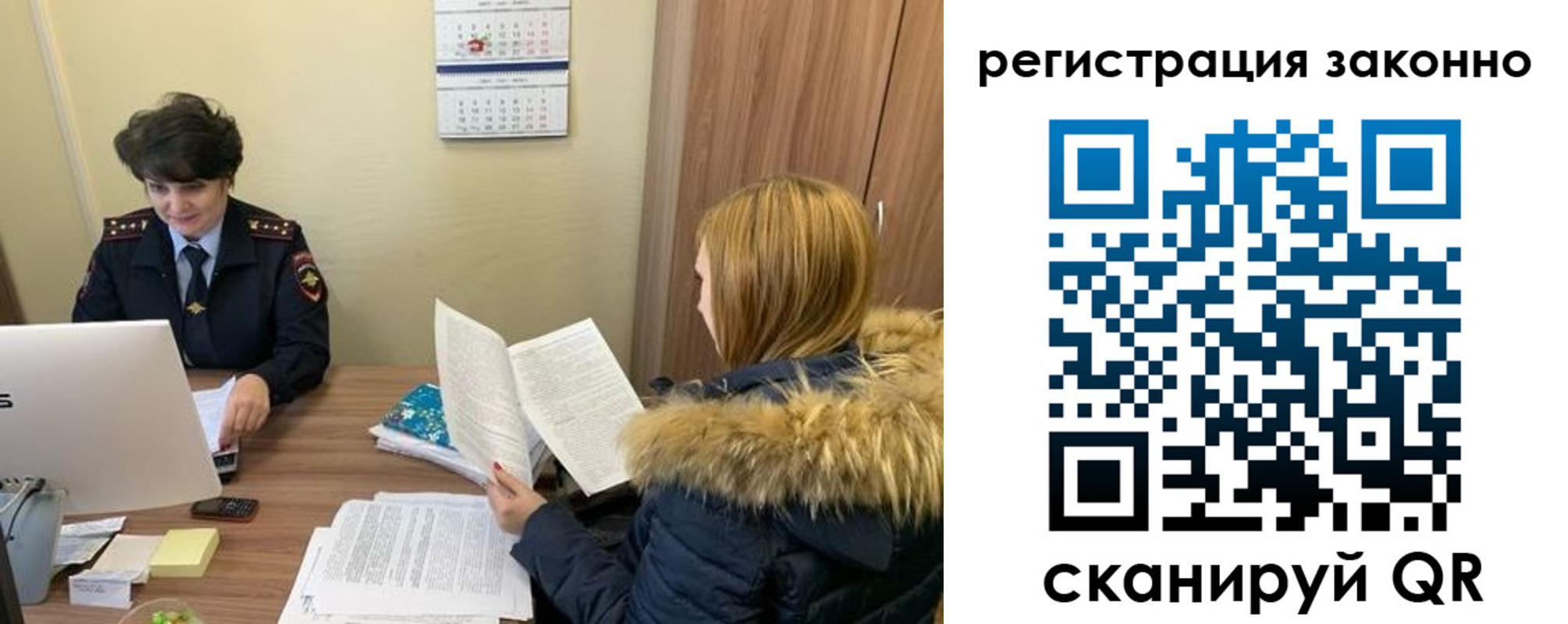 временная регистрация госуслуги в Янауле