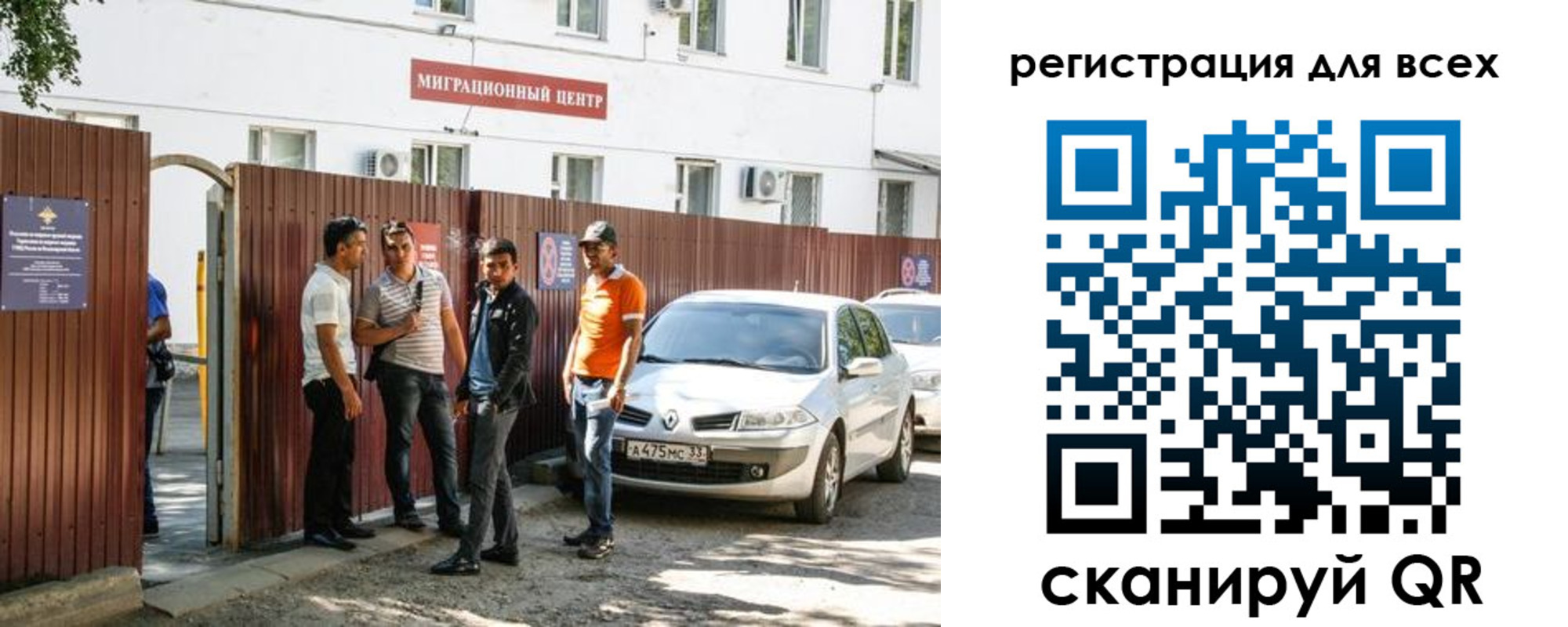 временная регистрация для всех в Янауле