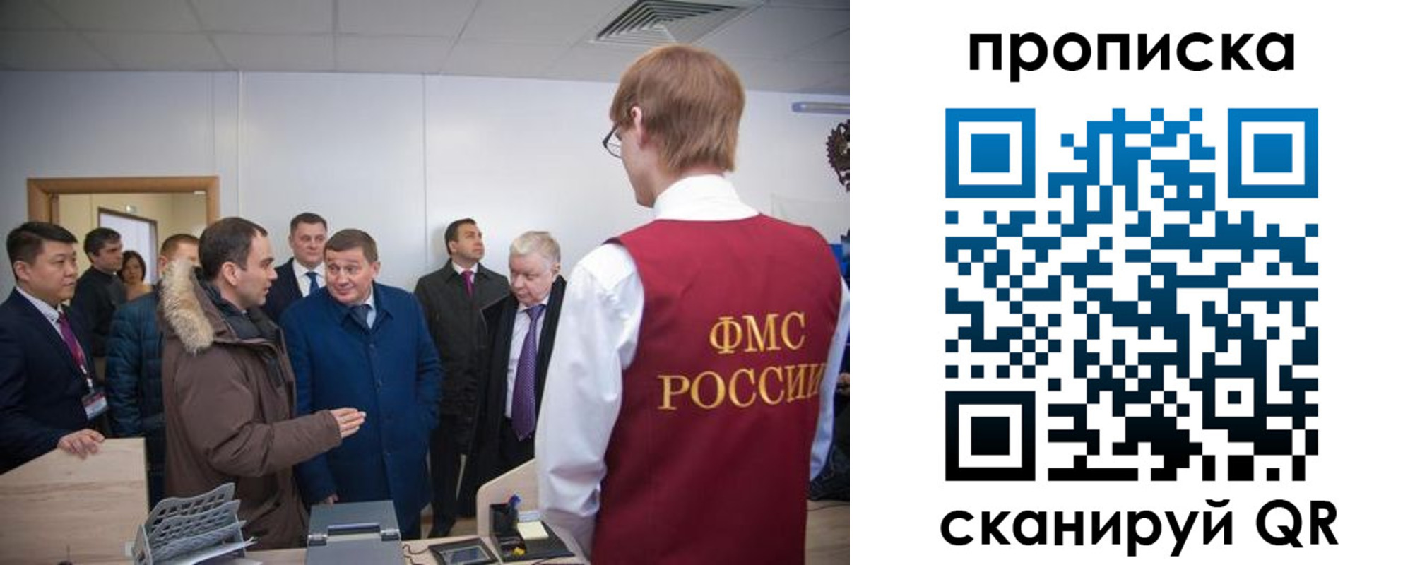 прописка для школы в Янауле