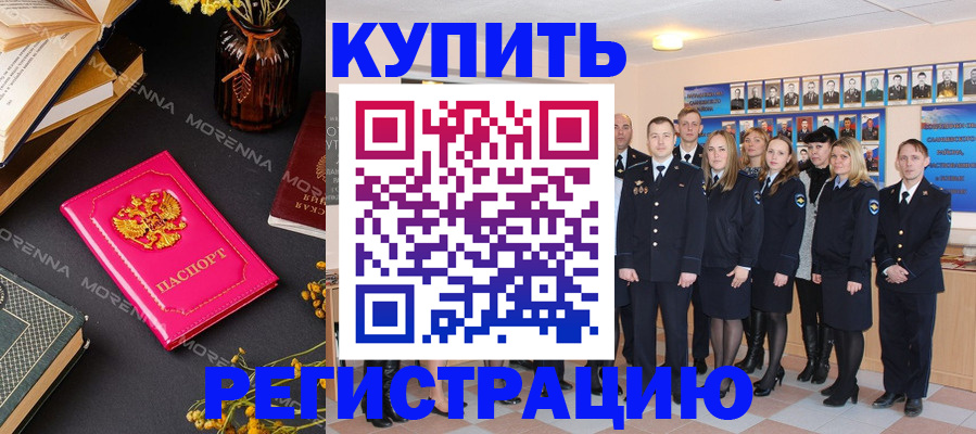 прописка гарантия в Янауле
