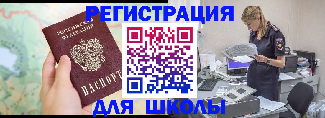 временная регистрация законно в Янауле