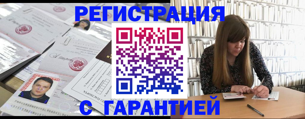 прописка ребенка в Янауле