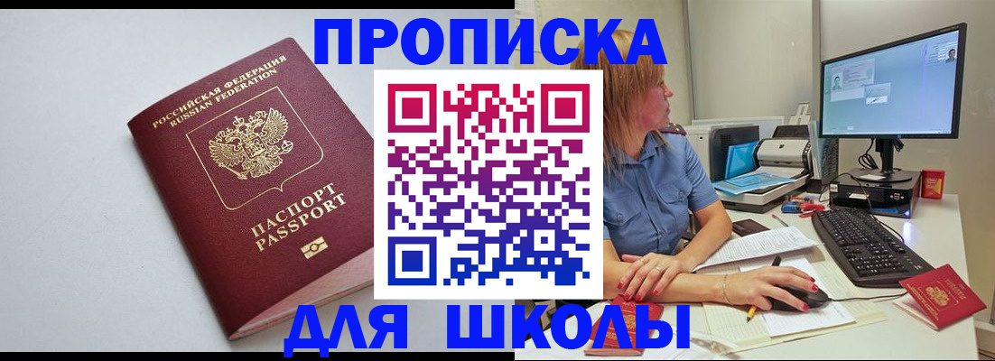 где прописаться в Янауле