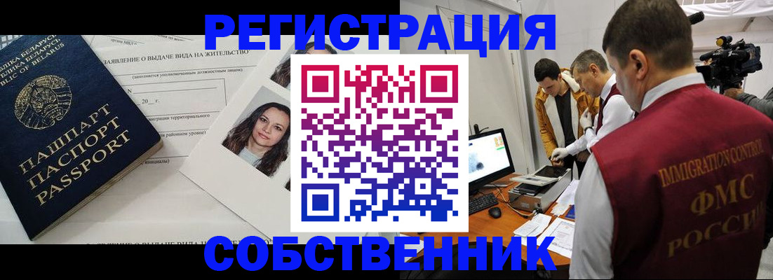 прописка поиск в Янауле