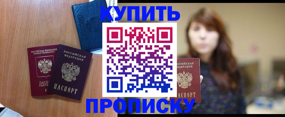 временная регистрация собственник в Янауле