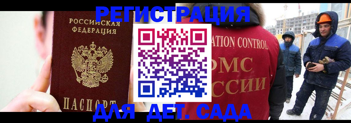 где прописаться в Янауле