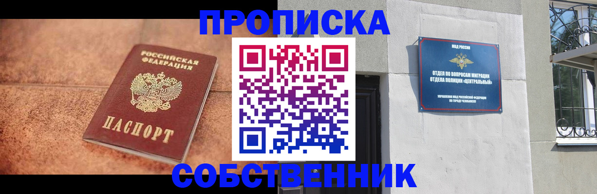 миграционный учет в Янауле