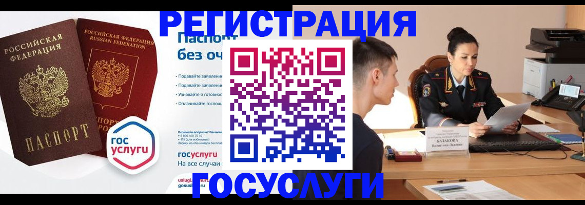 временная регистрация в Янауле